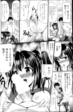 Page 110 of COMIC Penguin Celeb 2014-03