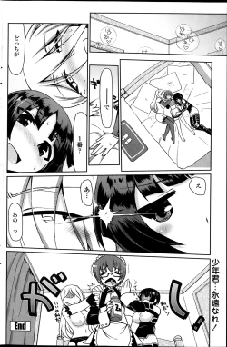 Page 145 of COMIC Penguin Celeb 2014-03