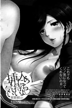 Page 169 of COMIC Penguin Celeb 2014-03