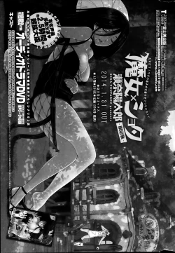 Page 16 of COMIC Penguin Celeb 2014-03