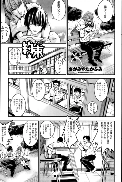 Page 186 of COMIC Penguin Celeb 2014-03