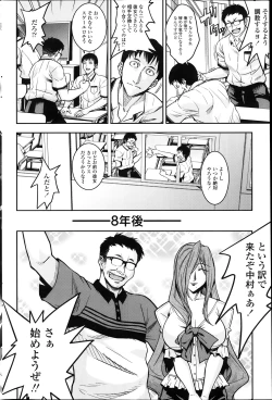 Page 187 of COMIC Penguin Celeb 2014-03