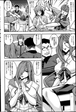 Page 189 of COMIC Penguin Celeb 2014-03