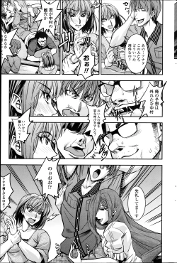 Page 190 of COMIC Penguin Celeb 2014-03