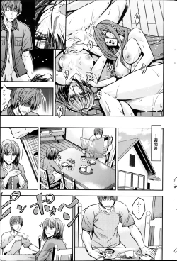 Page 204 of COMIC Penguin Celeb 2014-03