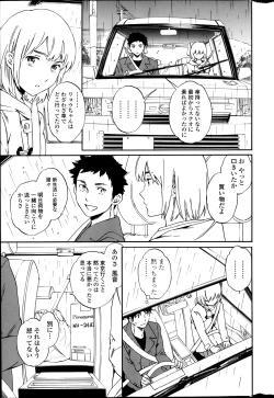 Page 20 of COMIC Penguin Celeb 2014-03