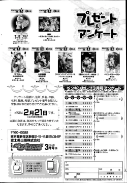 Page 235 of COMIC Penguin Celeb 2014-03