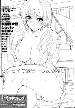 Page 236 of COMIC Penguin Celeb 2014-03