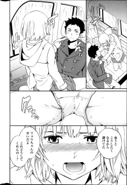 Page 23 of COMIC Penguin Celeb 2014-03