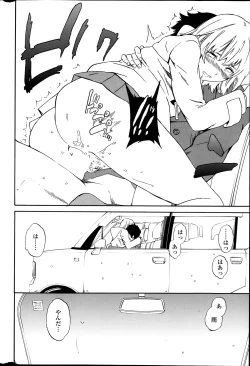 Page 33 of COMIC Penguin Celeb 2014-03