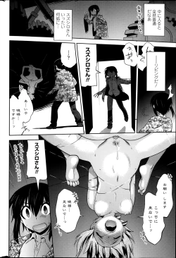 Page 43 of COMIC Penguin Celeb 2014-03