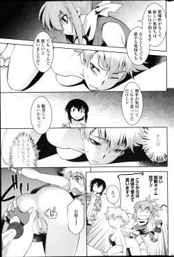 Page 55 of COMIC Penguin Celeb 2014-03