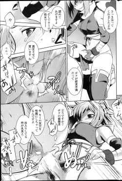 Page 57 of COMIC Penguin Celeb 2014-03