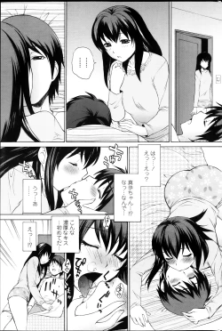 Page 67 of COMIC Penguin Celeb 2014-03