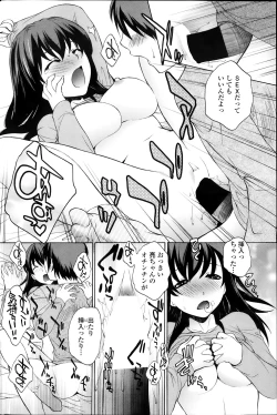 Page 74 of COMIC Penguin Celeb 2014-03