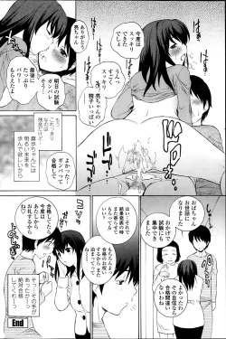 Page 80 of COMIC Penguin Celeb 2014-03