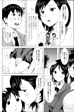 Page 82 of COMIC Penguin Celeb 2014-03