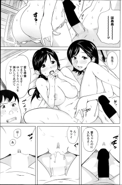 Page 93 of COMIC Penguin Celeb 2014-03