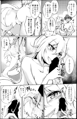 Page 122 of COMIC Penguin Club 2014-03