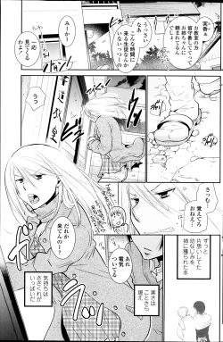 Page 137 of COMIC Penguin Club 2014-03