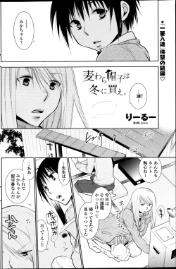 Page 138 of COMIC Penguin Club 2014-03