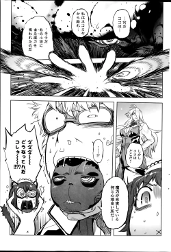 Page 201 of COMIC Penguin Club 2014-03