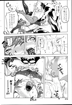 Page 212 of COMIC Penguin Club 2014-03