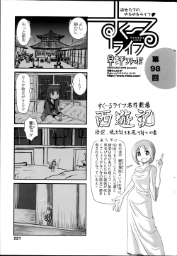 Page 221 of COMIC Penguin Club 2014-03