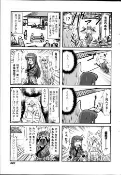 Page 227 of COMIC Penguin Club 2014-03