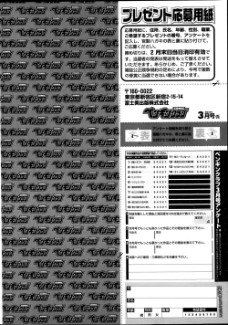 Page 234 of COMIC Penguin Club 2014-03