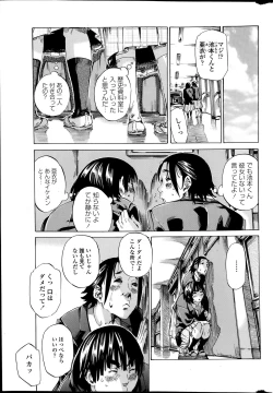 Page 33 of COMIC Penguin Club 2014-03