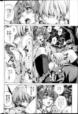 Page 44 of COMIC Penguin Club 2014-03