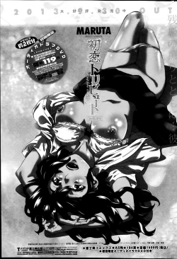 Page 53 of COMIC Penguin Club 2014-03