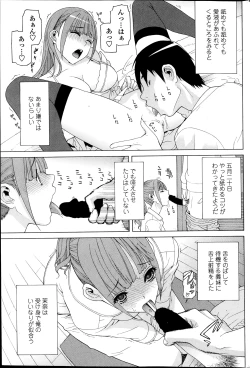 Page 65 of COMIC Penguin Club 2014-03