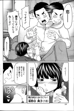 Page 129 of Action Pizazz Special 2014-03