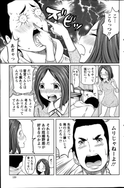 Page 140 of Action Pizazz Special 2014-03