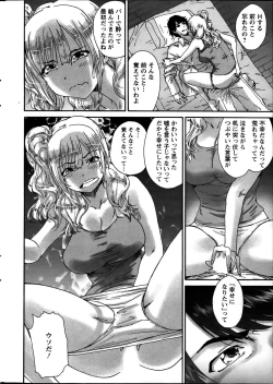 Page 17 of Action Pizazz Special 2014-03