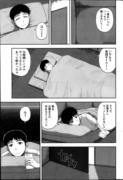 Page 208 of Action Pizazz Special 2014-03