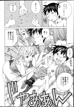 Page 227 of Action Pizazz Special 2014-03