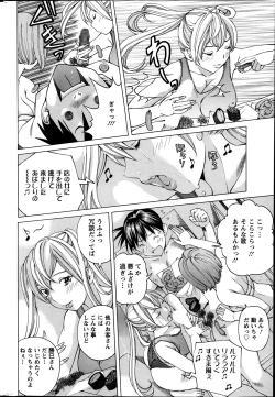 Page 229 of Action Pizazz Special 2014-03