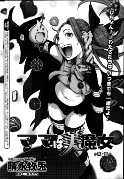 Page 237 of Action Pizazz Special 2014-03