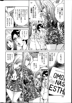 Page 257 of Action Pizazz Special 2014-03