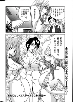 Page 271 of Action Pizazz Special 2014-03