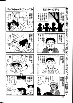 Page 273 of Action Pizazz Special 2014-03