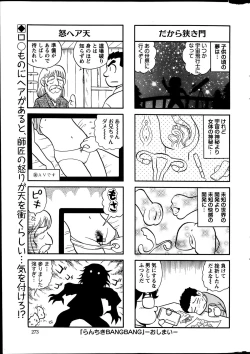 Page 274 of Action Pizazz Special 2014-03