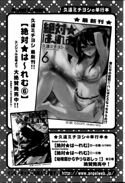 Page 84 of Action Pizazz Special 2014-03