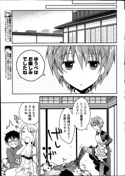 Page 10 of Monthly Vitaman 2014-03