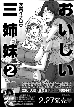 Page 110 of Monthly Vitaman 2014-03