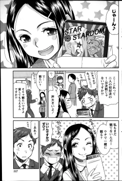 Page 118 of Monthly Vitaman 2014-03