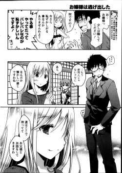 Page 11 of Monthly Vitaman 2014-03